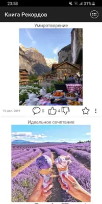 Книга Рекордов android App screenshot 3